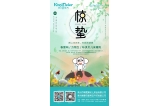 咔淇貝兒 - 春雷響，萬物生，咔淇貝兒來暖陽