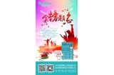今日高考，為夢(mèng)想而戰(zhàn)，金榜題名?。?！