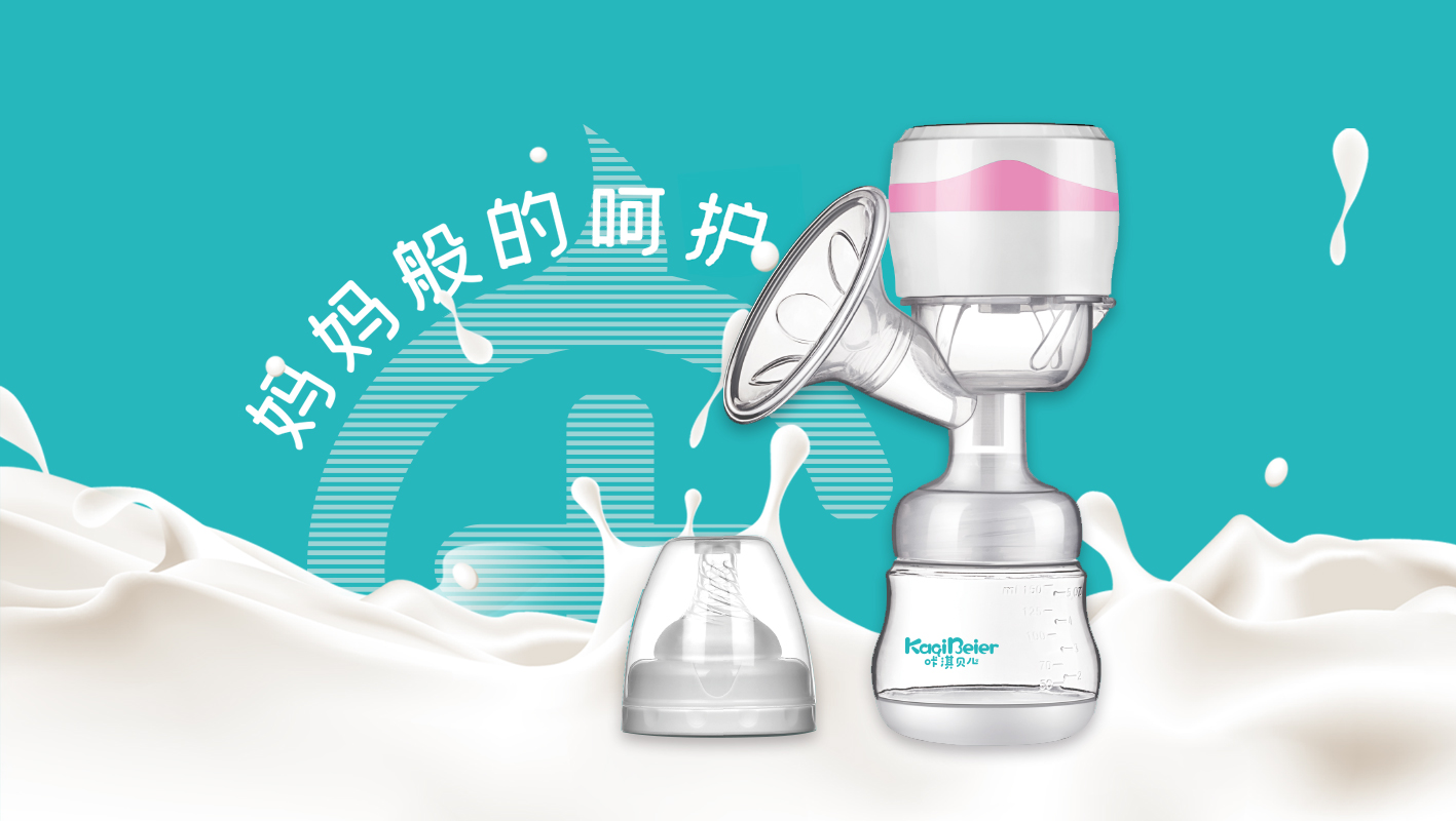 咔淇貝兒 - 智能變頻電動(dòng)吸奶器