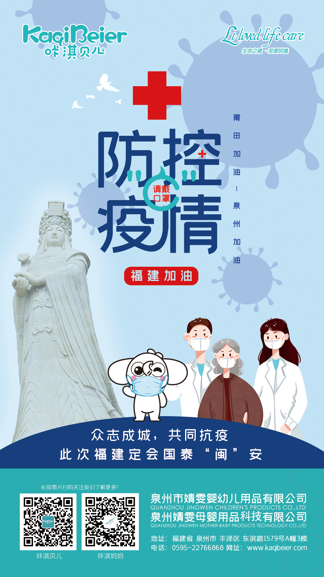 咔淇貝兒 | 福建加油?。?！