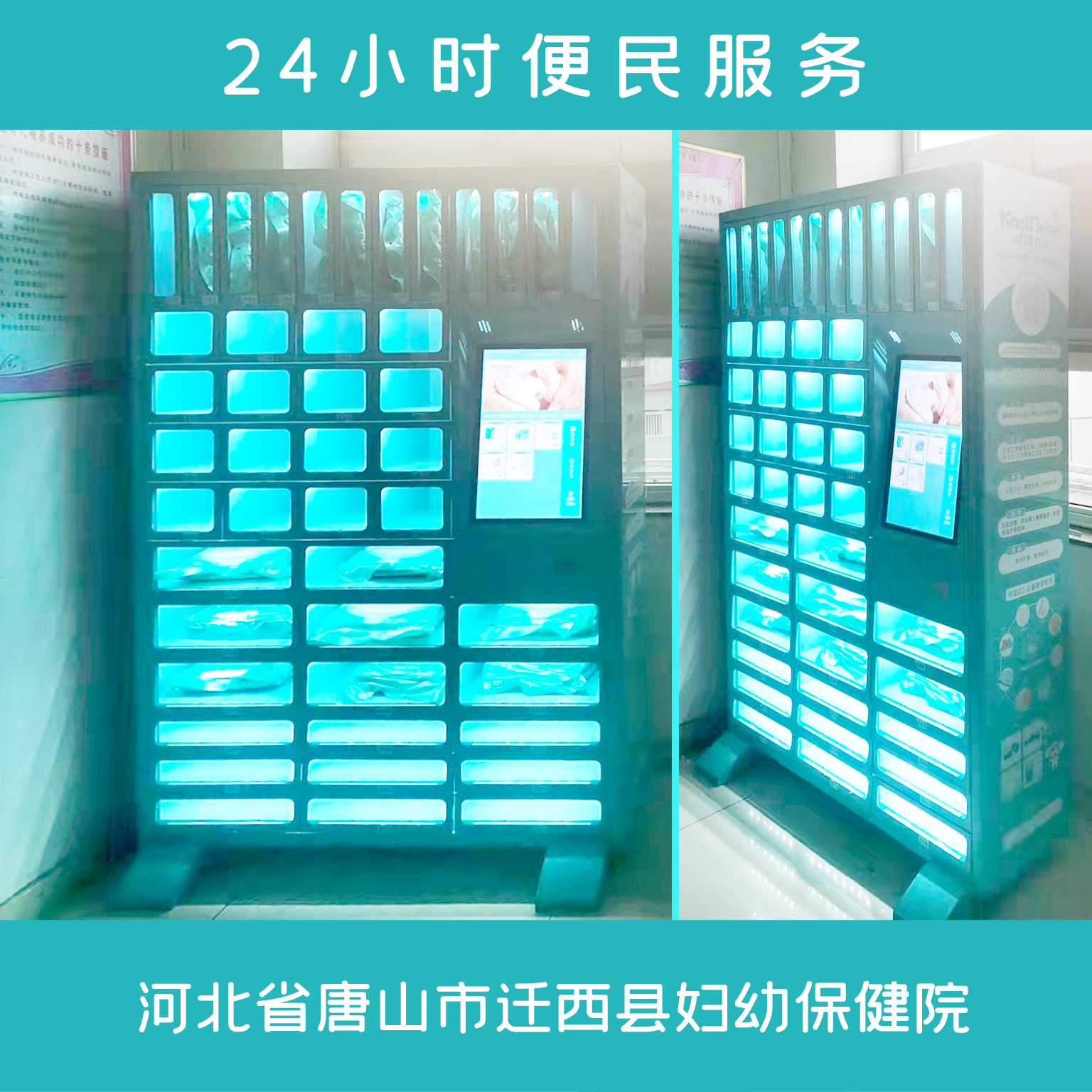 咔淇貝兒 | 24小時(shí)便民專(zhuān)柜