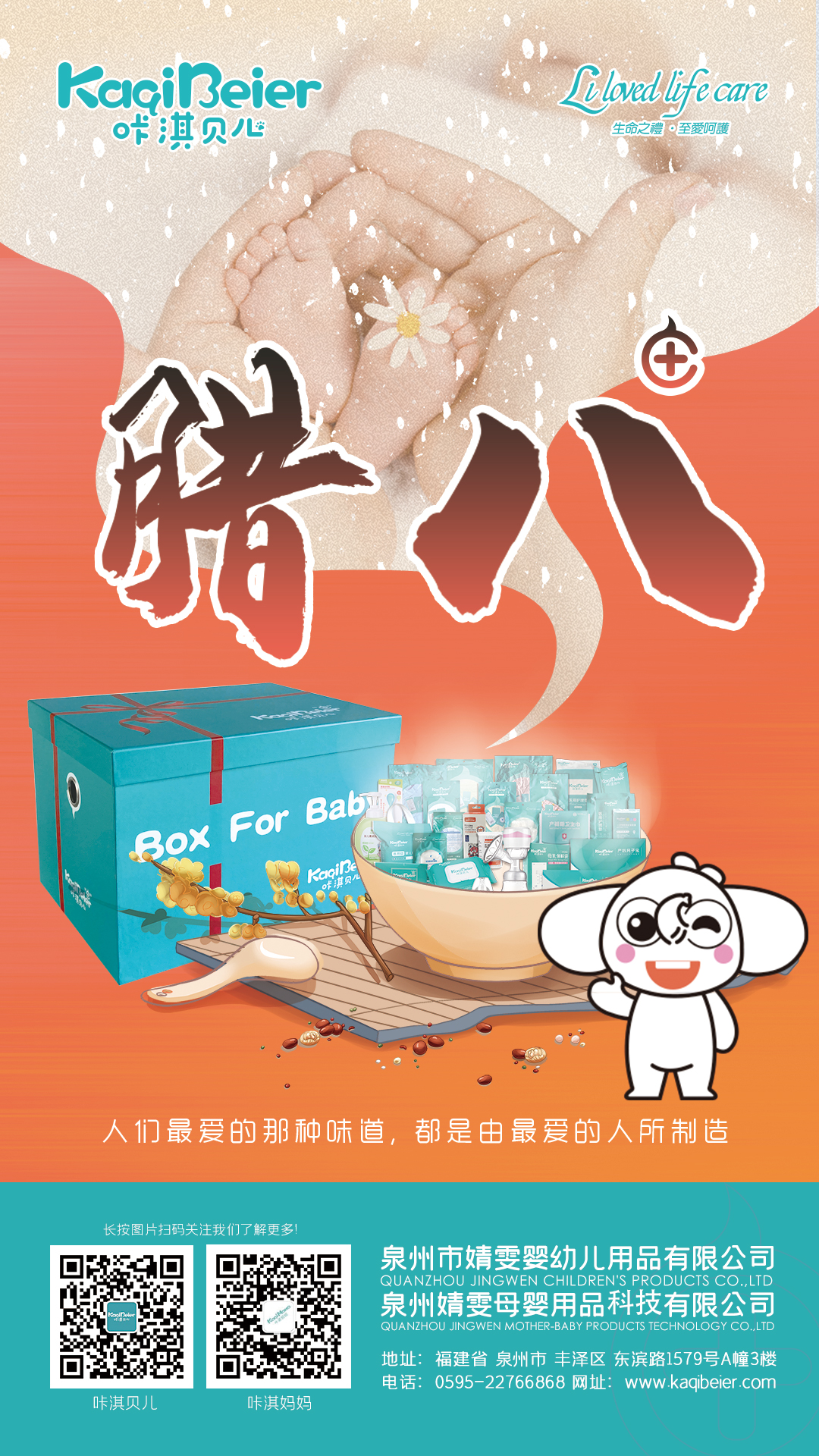 臘八粥香，情暖意長(zhǎng)