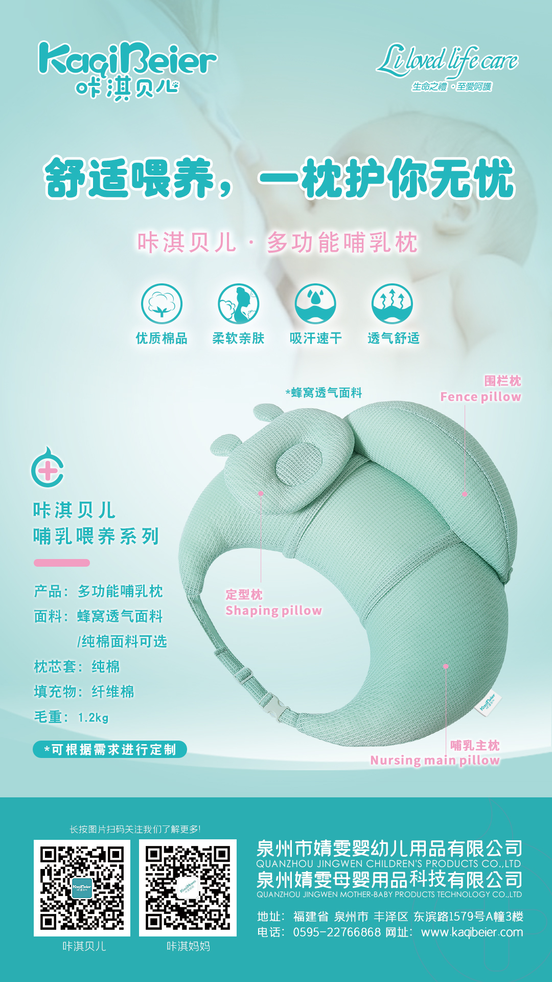 哺乳枕1.jpg