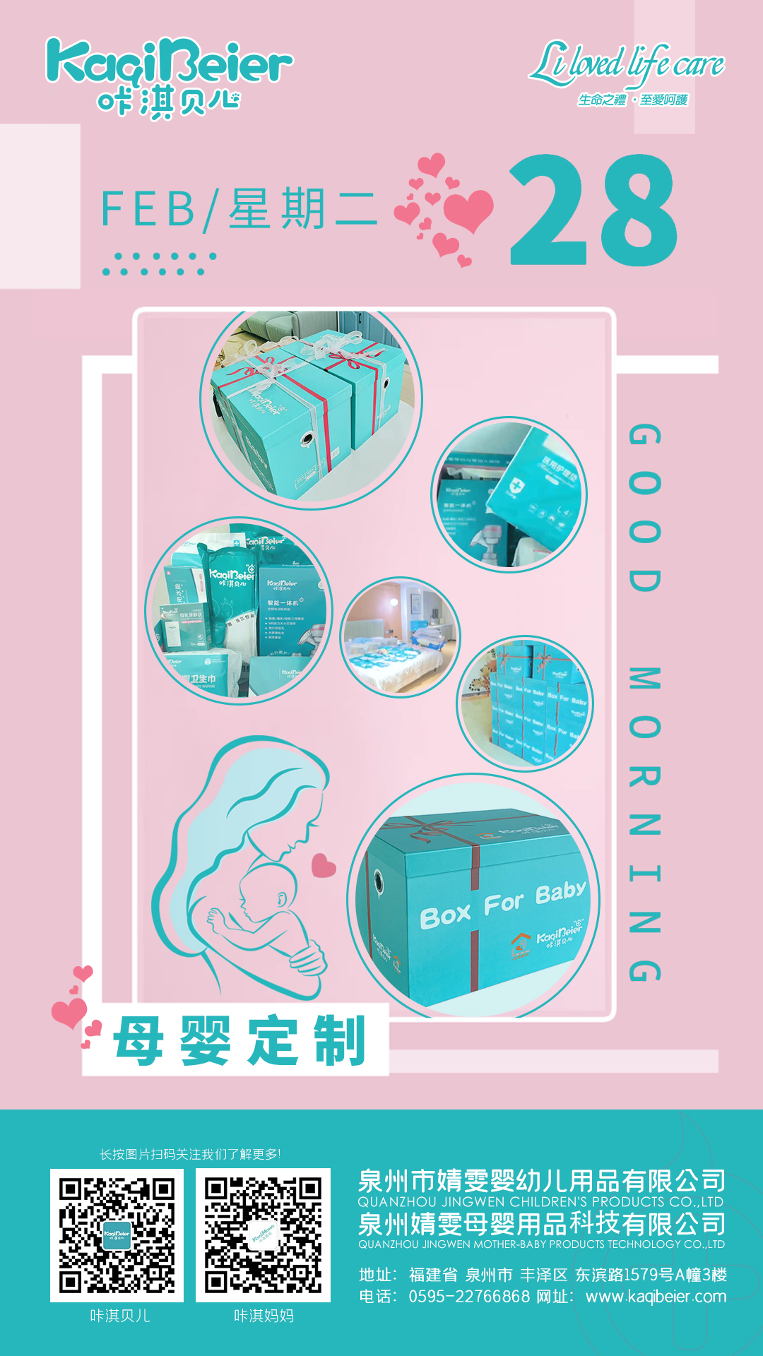 產(chǎn)品海報(bào)-朋友圈-0228.jpg