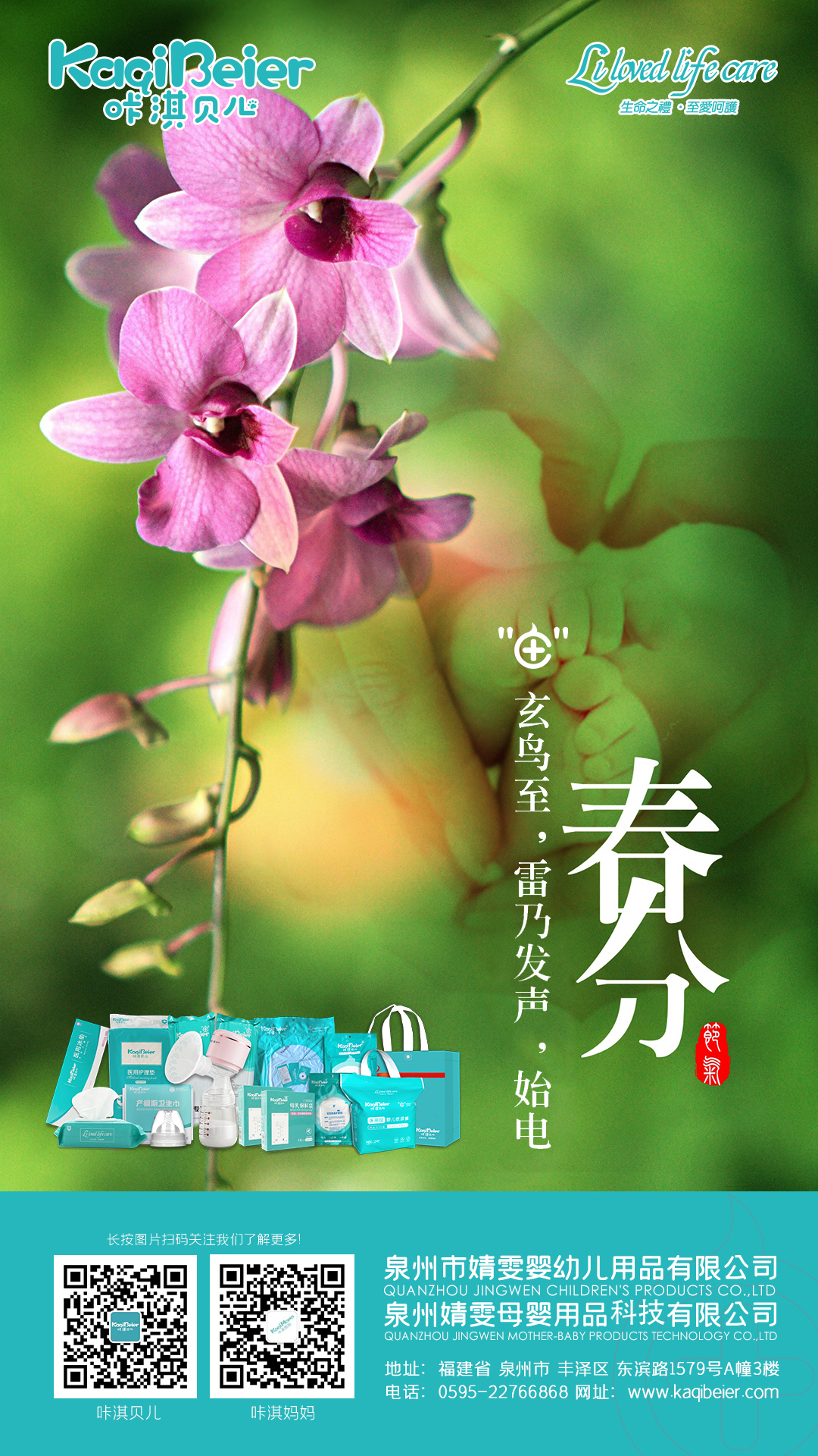 產(chǎn)品海報(bào)-朋友圈-0321.jpg